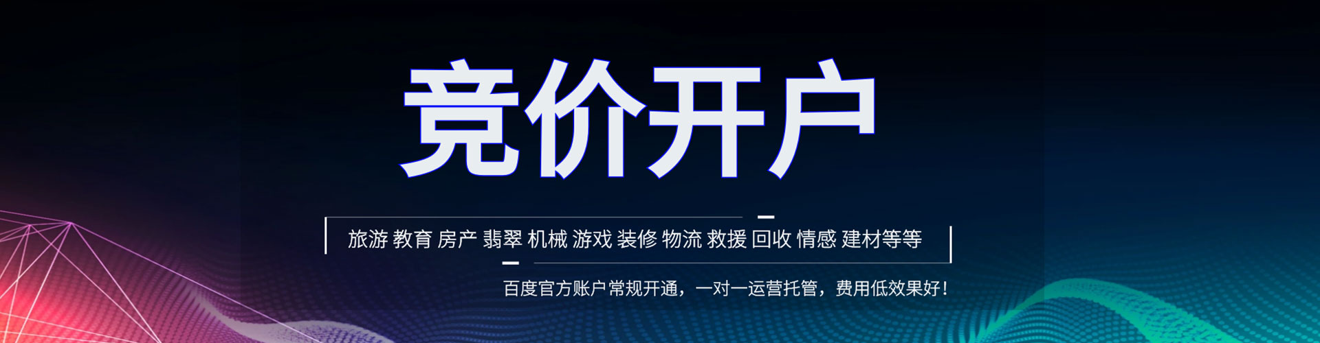秀山百度如何推广